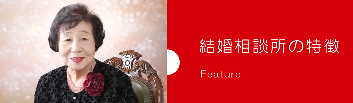 結婚相談所 長崎ブライダルセンター