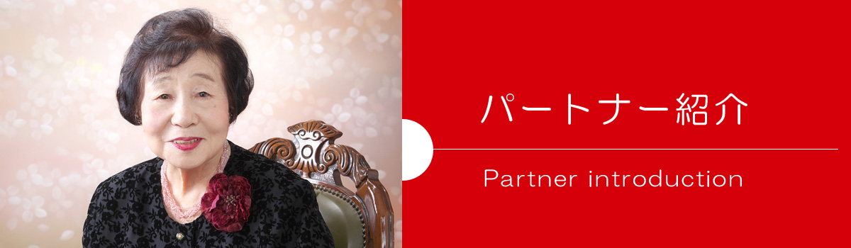 結婚相談所 長崎ブライダルセンター