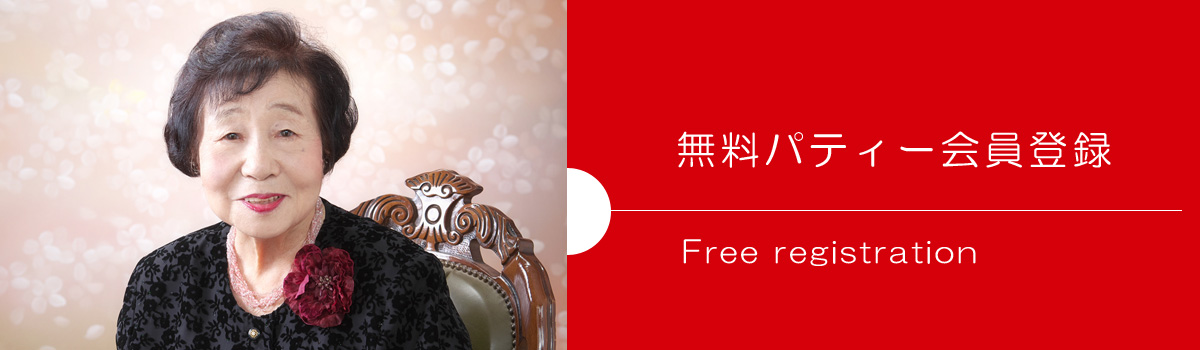 結婚相談所 長崎ブライダルセンター