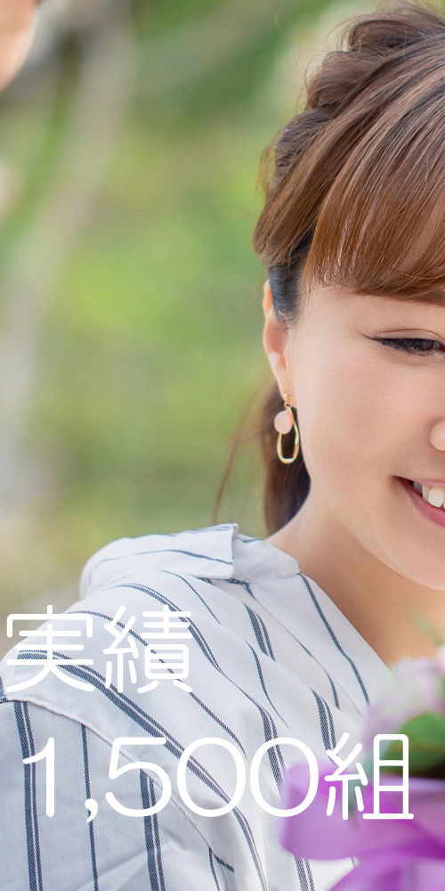 結婚相談所　長崎ブライダルセンター