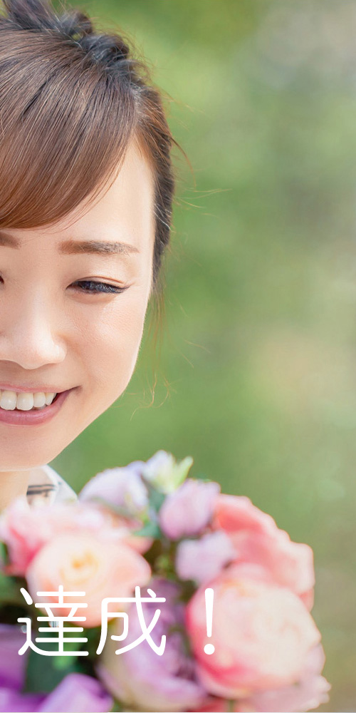 結婚相談所　長崎ブライダルセンター